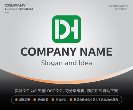 dh字LOGO