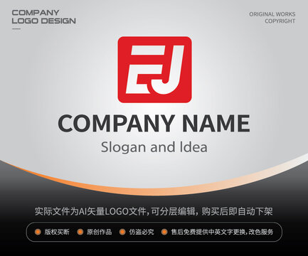 ej字母LOGO