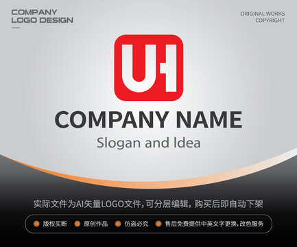 uh字母LOGO