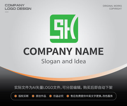 sh字母LOGO