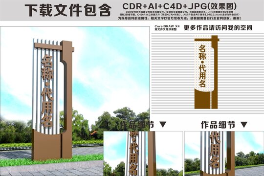 精神堡垒指示牌
