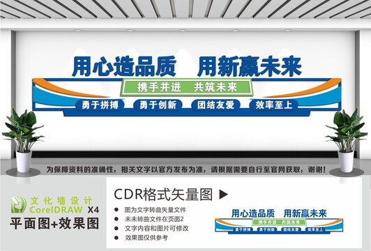 公司标语公司文化墙