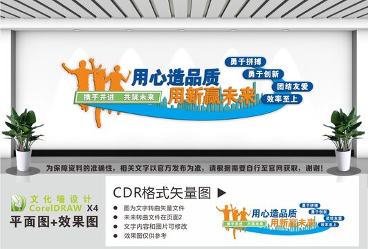 企业标语企业文化