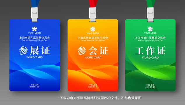 工作证