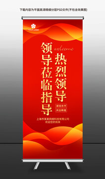 欢迎牌