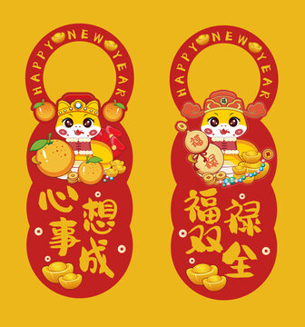 蛇年冰箱贴