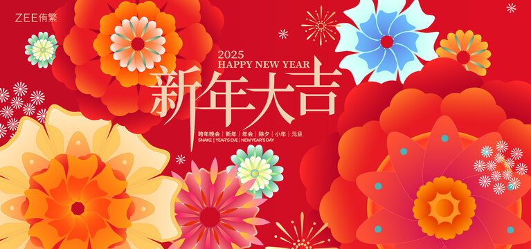 新年创意画面