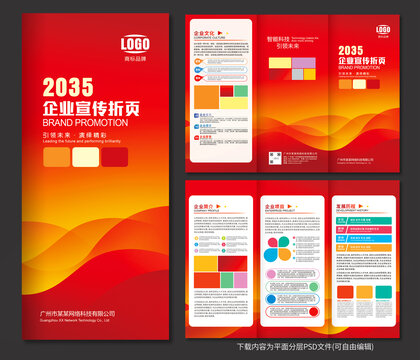 学校招生三折页设计