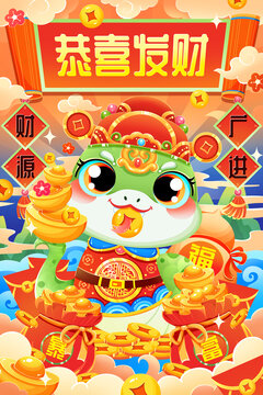 新年蛇年财神蛇恭喜发财插画