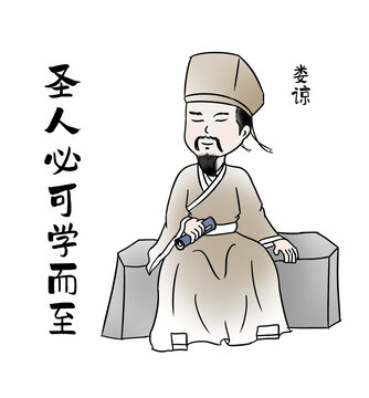 娄谅