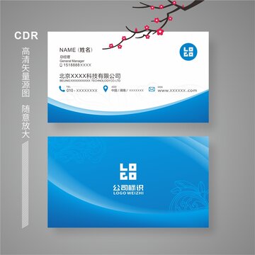 电子科技名片