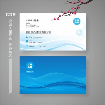 科技商务名片