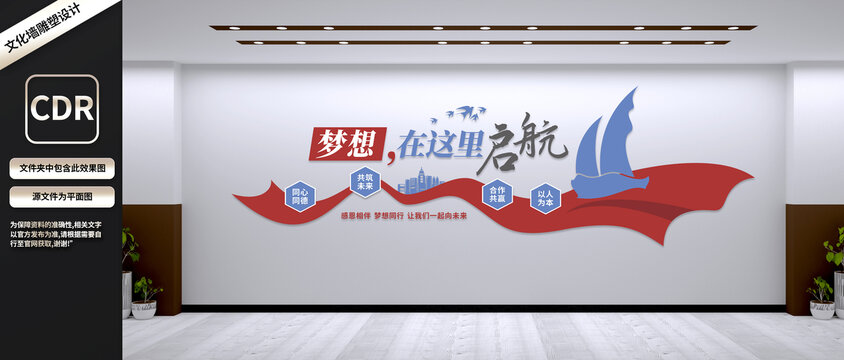 梦想在这里起航