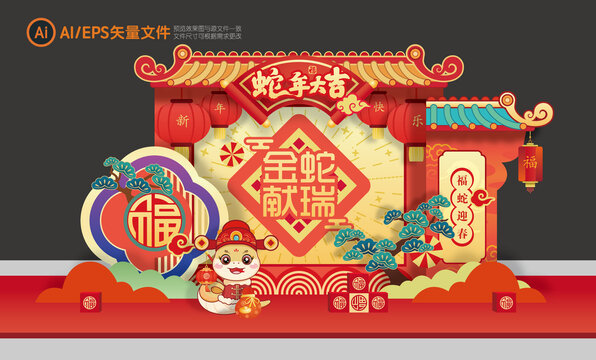 新年美陈