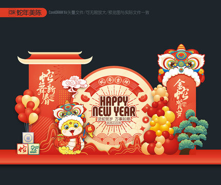 蛇年美陈