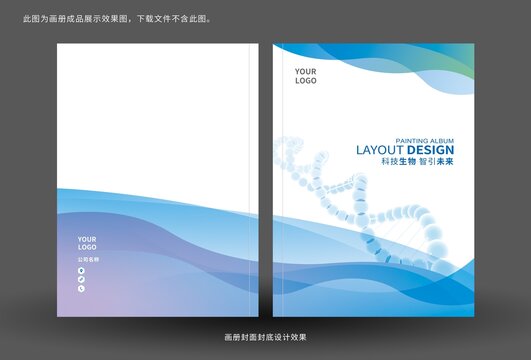 封面生物科技