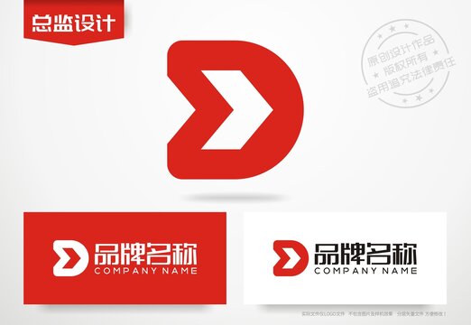 首字母D设计logo向前标志