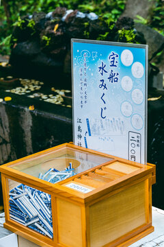 江岛神社水签