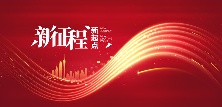 年会背景