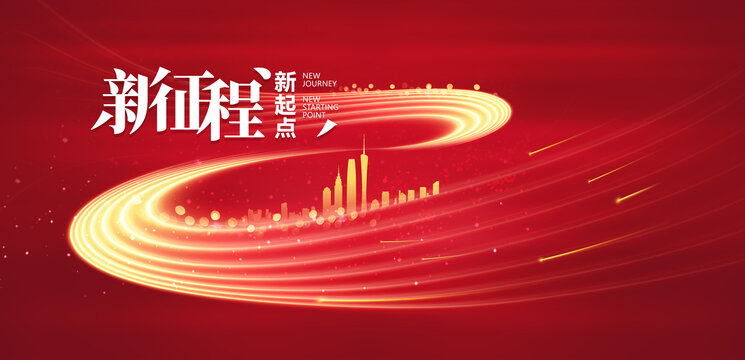 年会背景