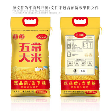 大米包装黄色编织袋