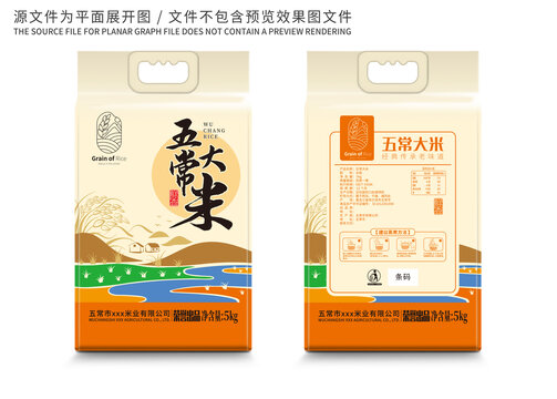 大米包装设计简洁