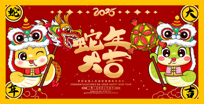蛇年舞龙舞狮国潮插画