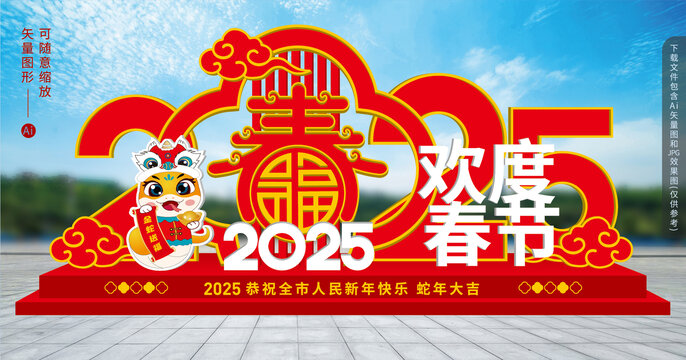 2025春节美陈