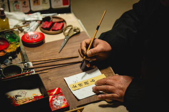 手写金榜题名