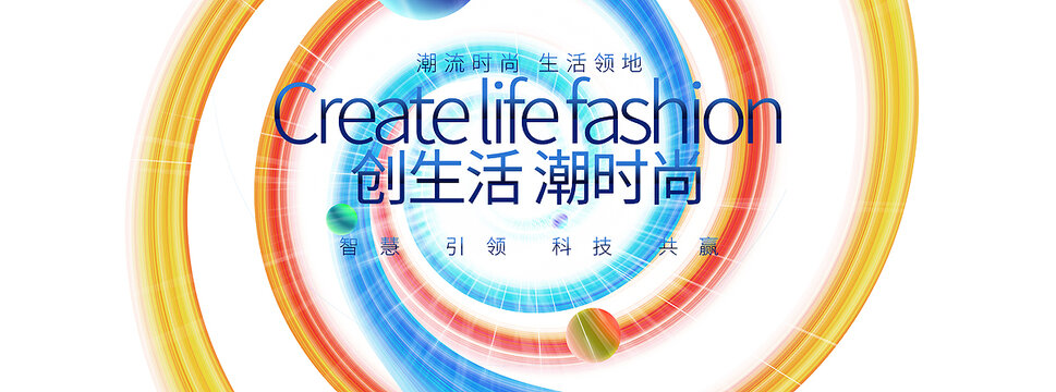 时尚炫彩旋涡科技会议舞台背景