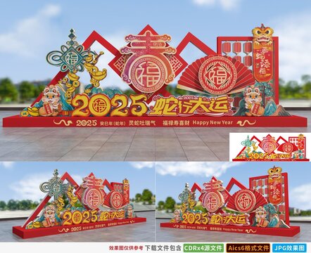 2025蛇年小品雕塑造型