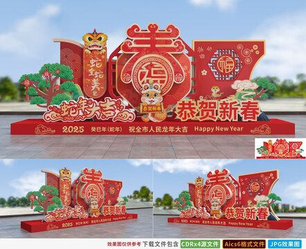 2025蛇年春节美陈