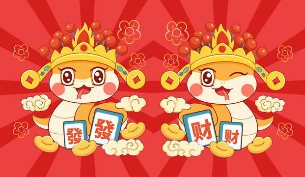 蛇年财神插画