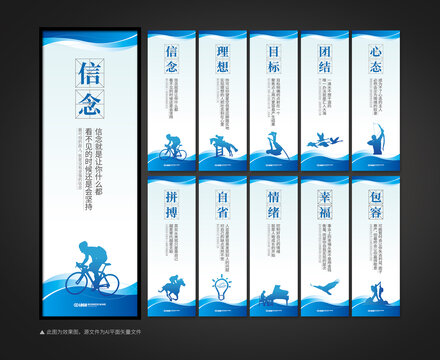 企业文化展板系列挂图