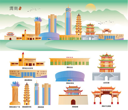 渭南