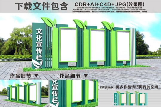 立式户外宣传栏