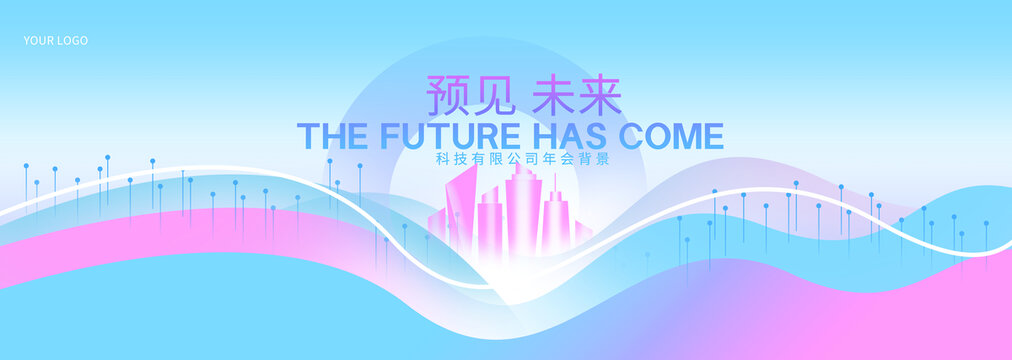 彩色绚丽背景板