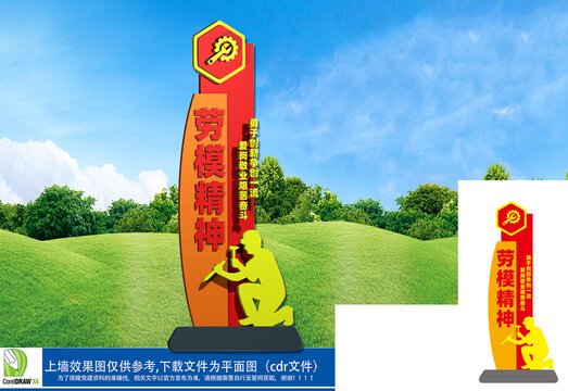 劳动主题公园