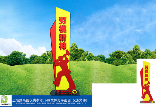 劳模精神小品雕塑