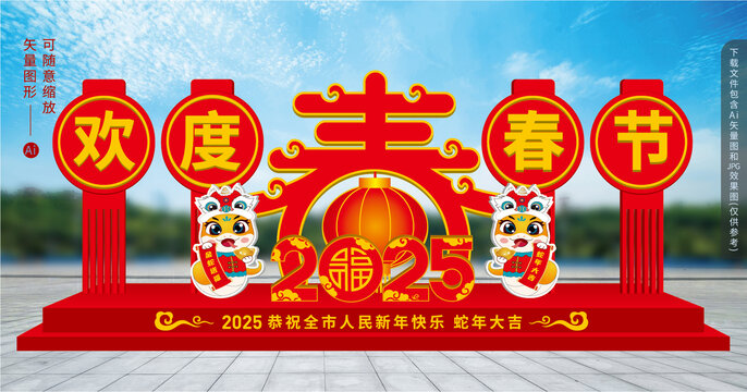 春节雕塑