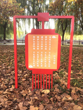 行为准则雕塑