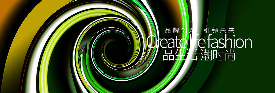 绿色旋涡背景展板