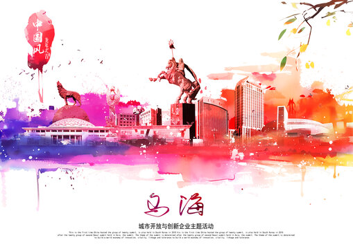 乌海
