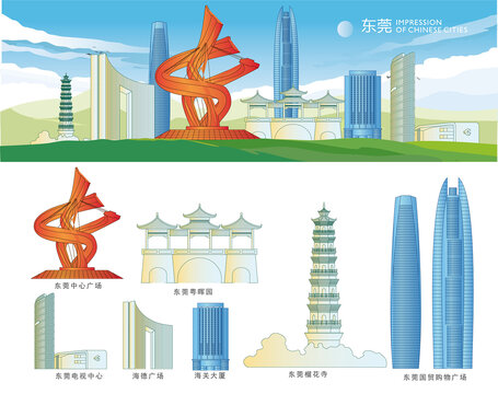 东莞