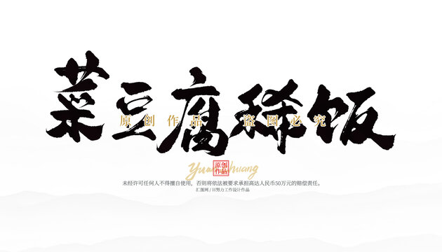 菜豆稀饭