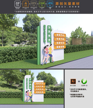 全民健身雕塑