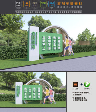 全民运动小品