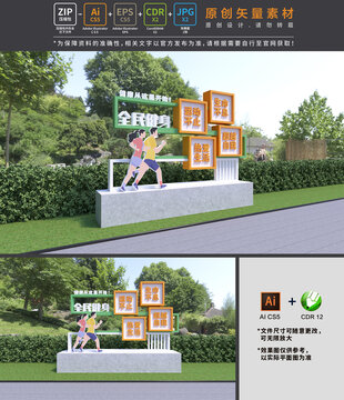 运动公园雕塑