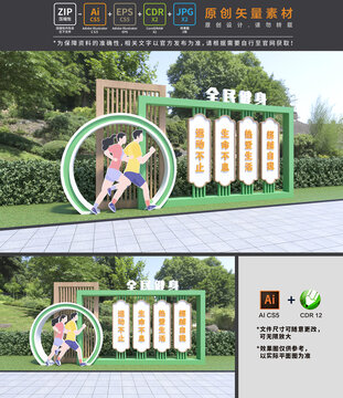 公园健身运动雕塑