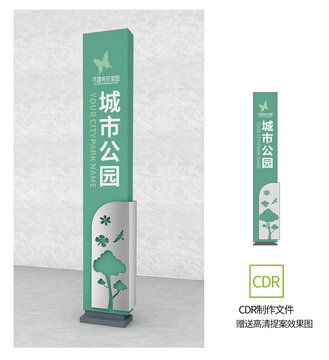 公园导视立牌